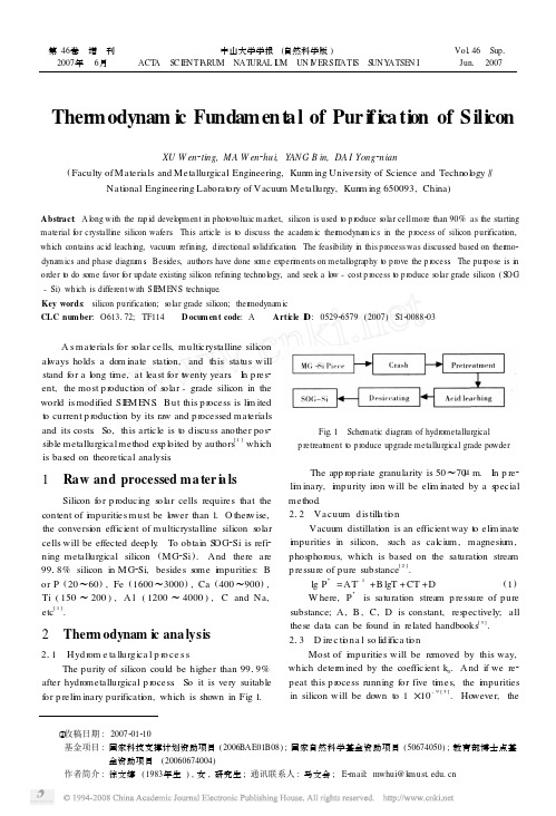 硅提纯的热力学基础_英文_