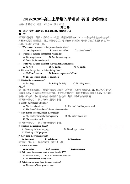 2019-2020年高二上学期入学考试 英语 含答案(I)