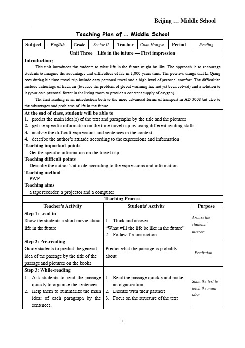 M5 Unit3 life in the future reading teaching plan