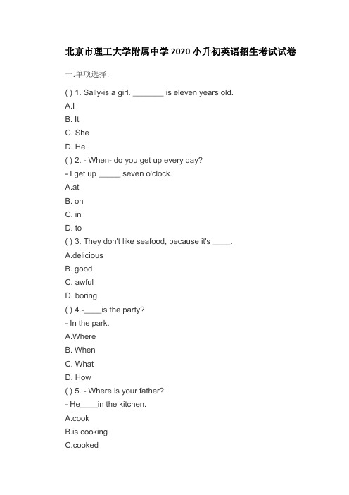 北京市理工大学附属中学2020小升初英语招生考试试卷【含答案】