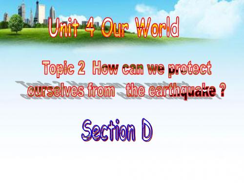 科普版八年级英语上册《2 Howcan we protect ourselves from the earthquake. Section D》优质课课件_5
