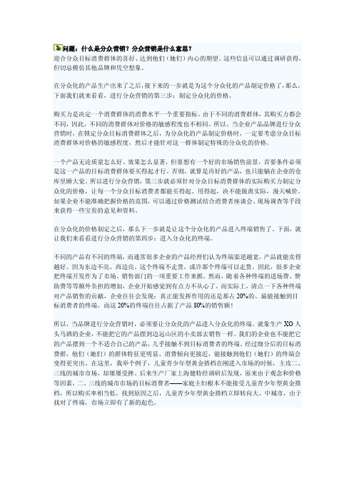 分众的含义——精选推荐