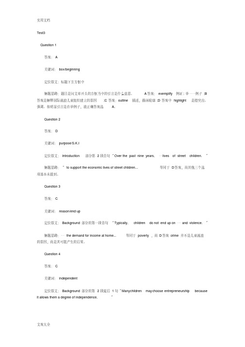 剑桥雅思4阅读解析汇报test3