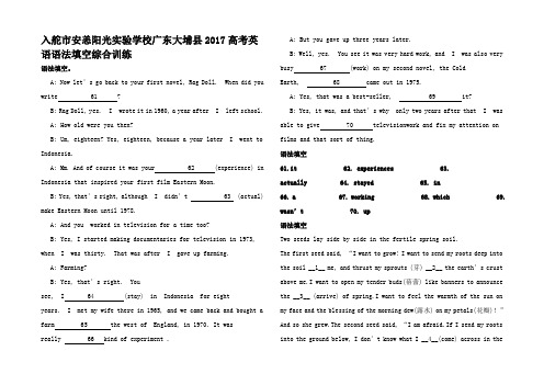 高考英语一轮复习 语法填空综合训练高三全册英语试题22