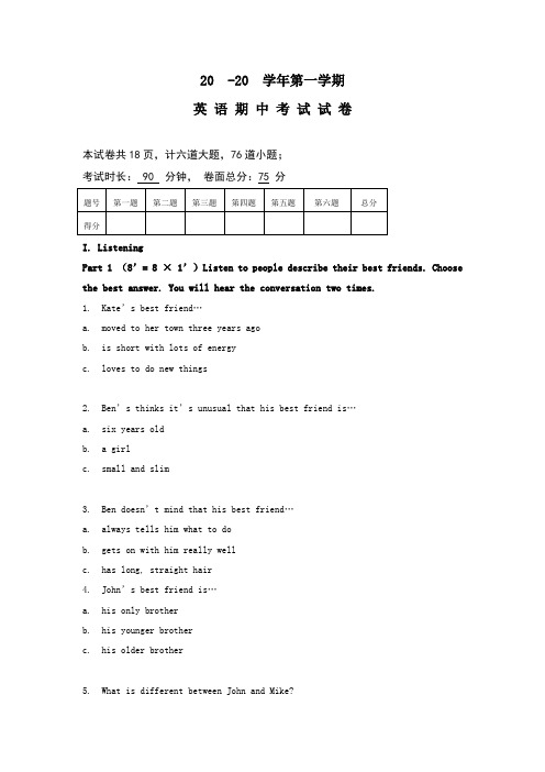 《新理念交互英语口语训练教程》试卷及答案4套