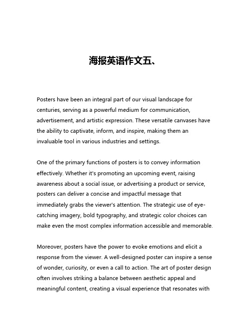 海报英语作文五、