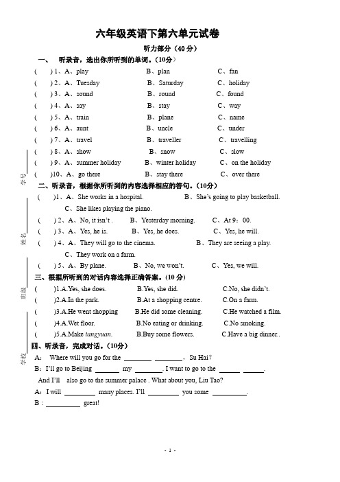 6Bunit6单元测试、答案