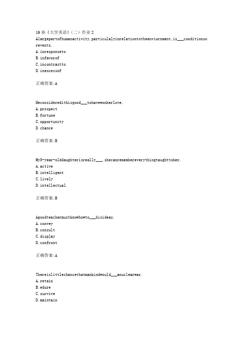 北语19春《大学英语》(二)作业2(100分)