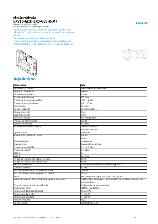 电子切换阀CPV10-M1H-2X3-OLS-K-M7说明书