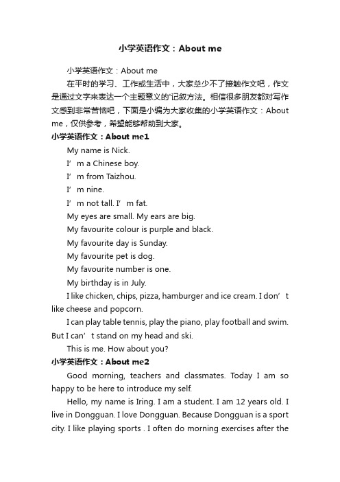 小学英语作文：Aboutme