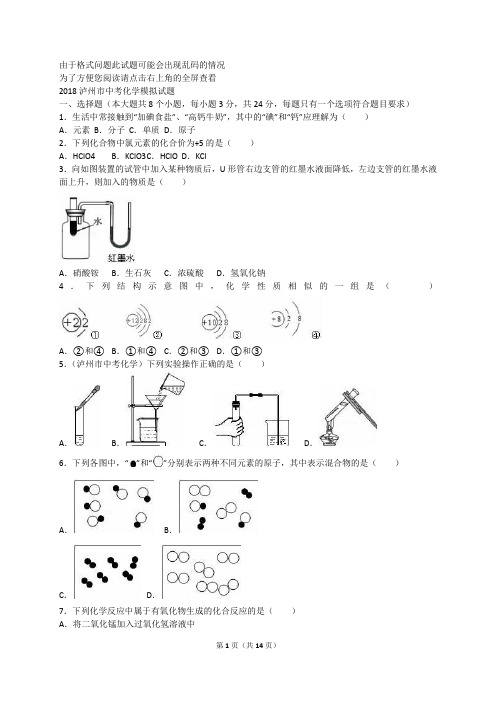 由于格式问题此试题可能会出现乱码的情况