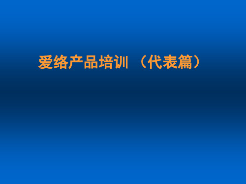 爱络——盐酸艾司洛尔注射液