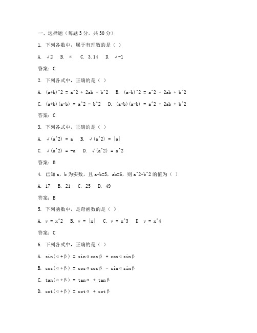 惠安期末初三数学试卷答案