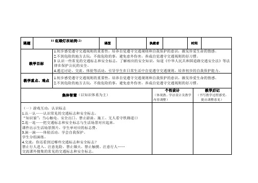 11红绿灯在站岗(2)