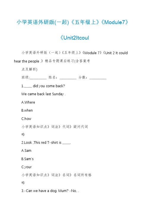 小学英语外研版(一起)《五年级上》《Module7》《Unit2Itcoul