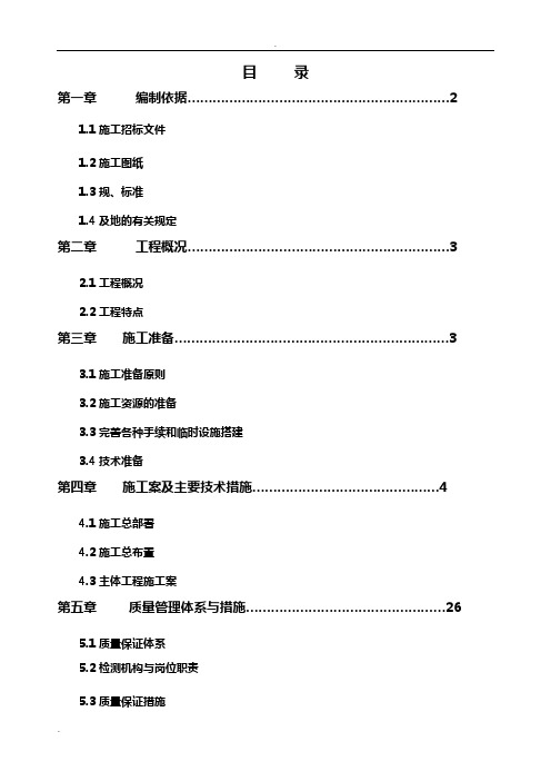 水利工程施工河道整治和桥梁工程施工设计方案