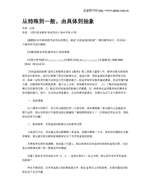 从特殊到一般,由具体到抽象