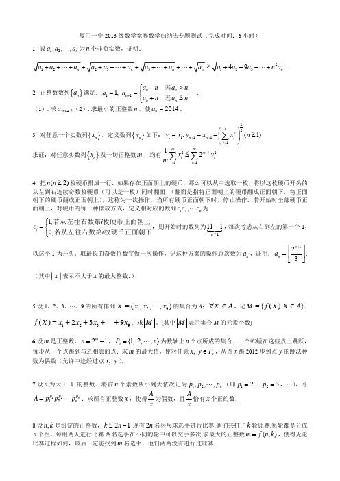 数学归纳法专题测试