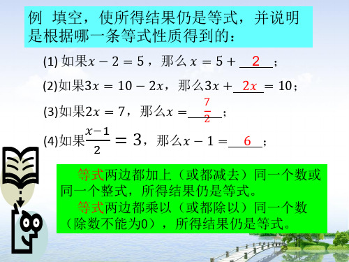 方程的基本变形