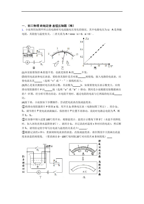 【物理】物理初三年级下册第一次模拟考试精选试卷(培优篇)(Word版 含解析)