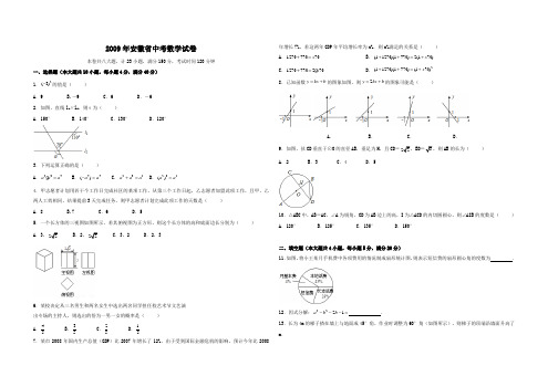 2009年安徽省中考数学试卷(含参考答案)