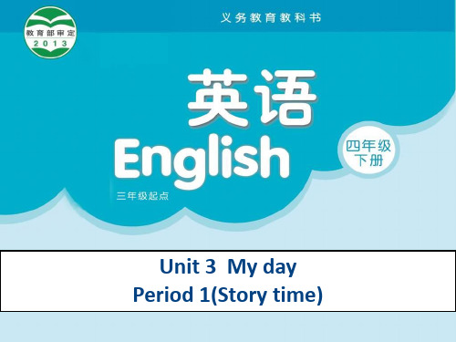 新译林版英语四年级下册unit3storytime