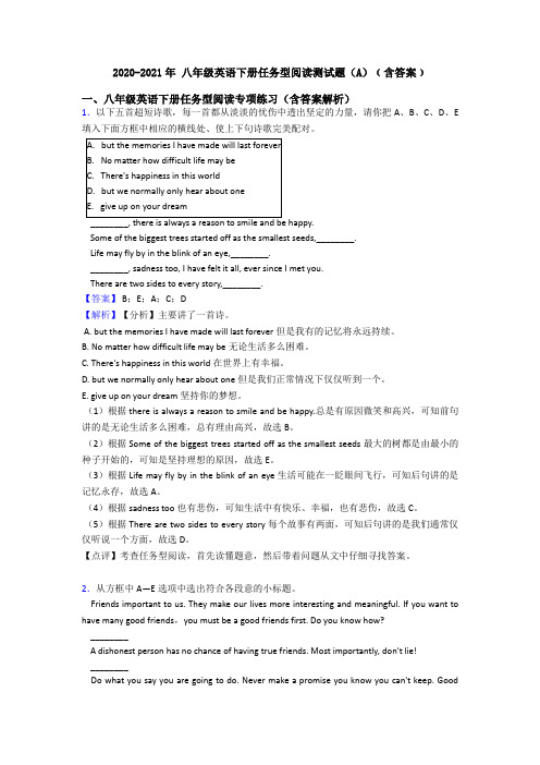 2020-2021年 八年级英语下册任务型阅读测试题(A)﹙含答案﹚