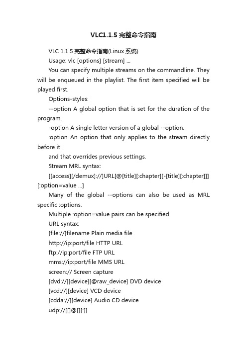 VLC1.1.5完整命令指南