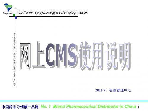 网上CMS使用说明