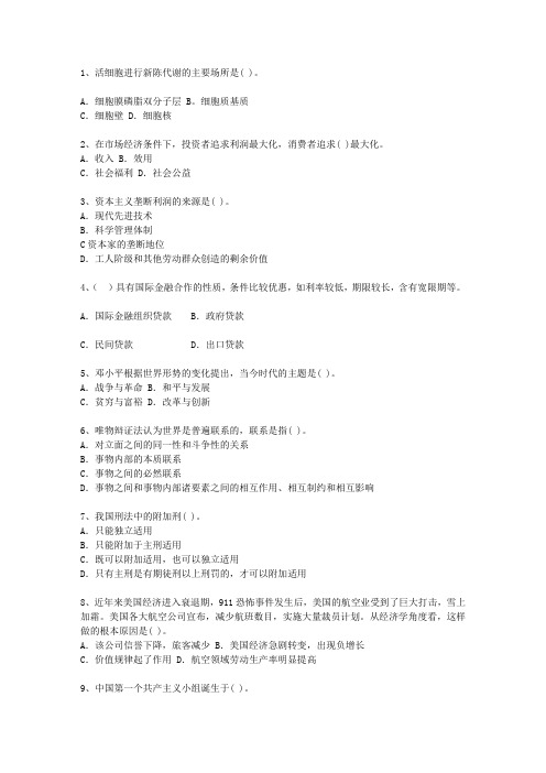 2012四川省党政领导干部公开选拔考试答题技巧