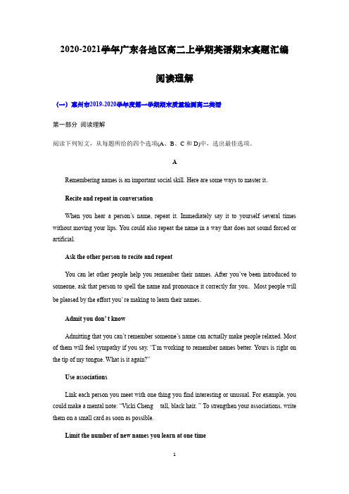 2019-2020学年广东各地区高二上学期英语期末真题汇编--阅读理解无答案
