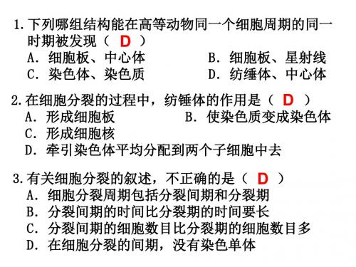 高一生物细胞分化(新编2019教材)