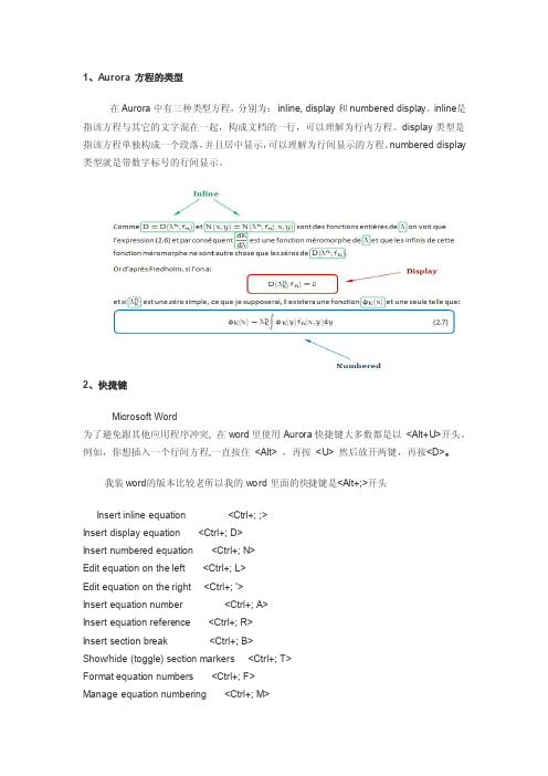 MathType使用技巧教程