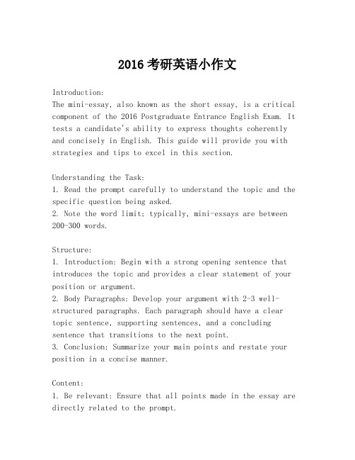 2016考研英语小作文