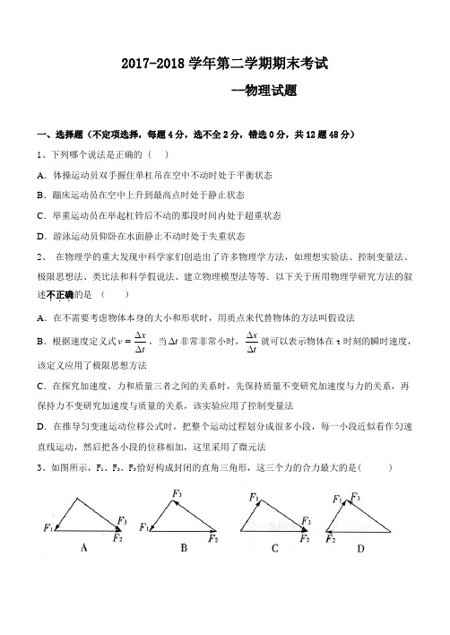 最新--高三第一次月考物理试题及答案 精品