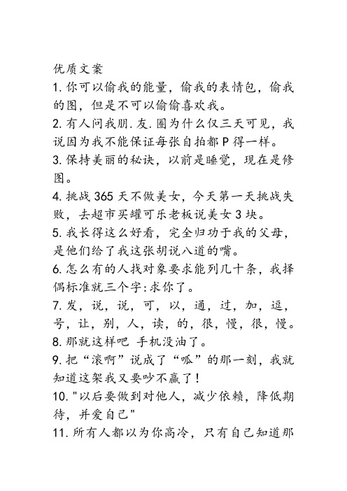 最新文案优质文案   余生不再为你难过