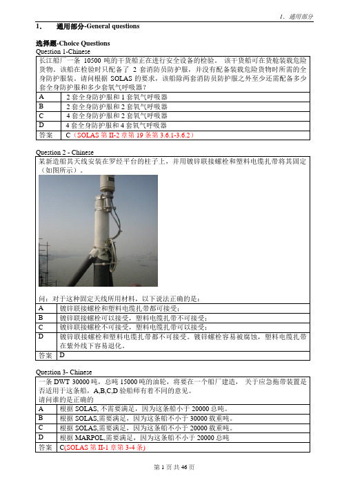 补充复习题-俞士国汇总