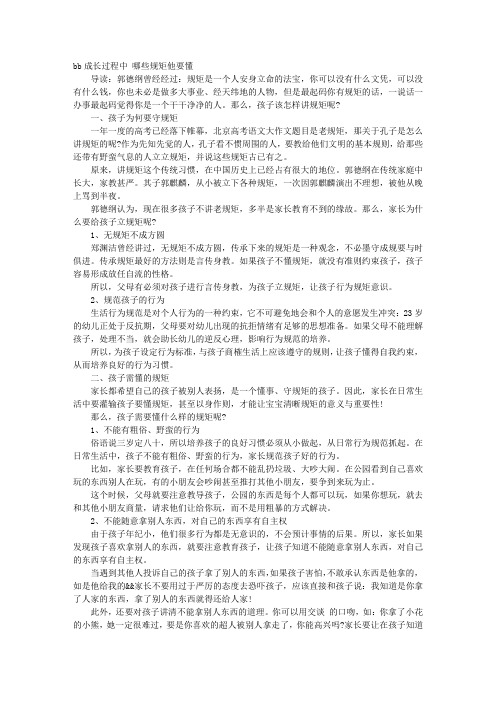 幼儿园中班社会教案：快乐装彩珠