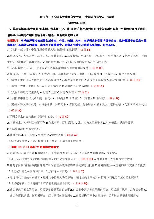 08古一试题(4月)