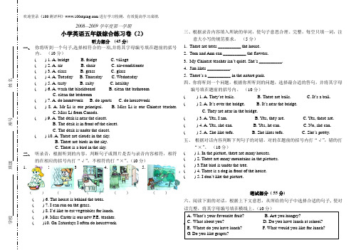 100测评网PEP英语小学英语五年级综合练习卷(2)