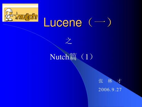 Lucene(一)