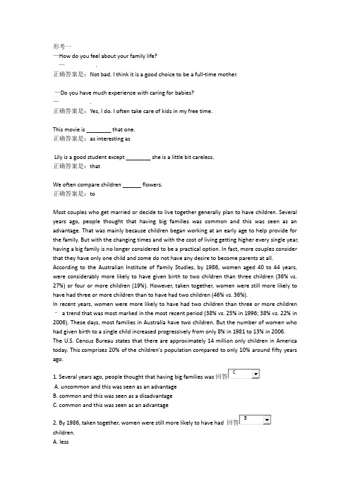 国家开放大学人文英语3(形考作业答案参考资料)