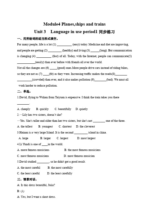 初中英语外研版八年级上册《Module4 Planes,ships and trains Unit3