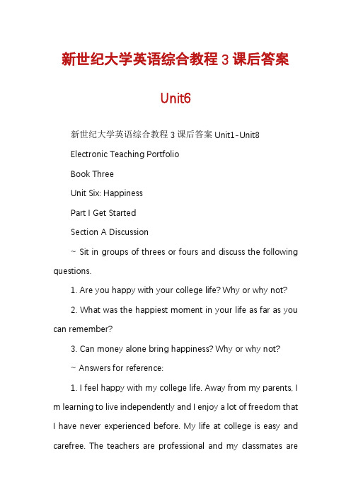 新世纪大学英语综合教程3课后答案Unit6