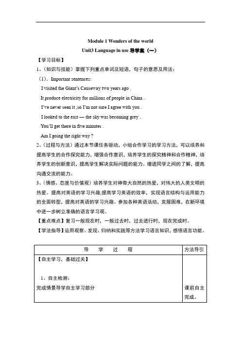 Module 1 Unit 3 学案外研版九年级英语上册