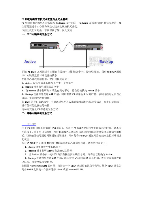 双机方案