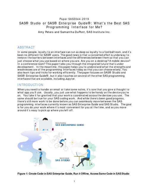 SAS Studio和SAS Enterprise Guide：哪个是最适合我的SAS编程界面？说明