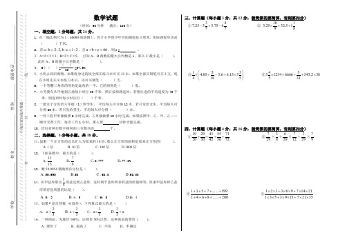 重庆市育才学校2019年下学期七年级自主招生考试数学测试题