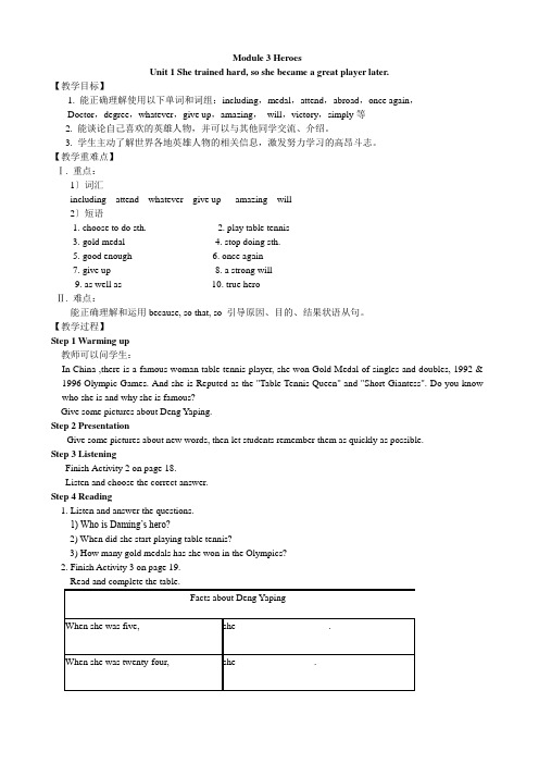 新外研九上M3 Heroes教案