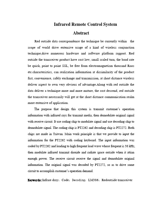 红外遥控系统外文翻译
